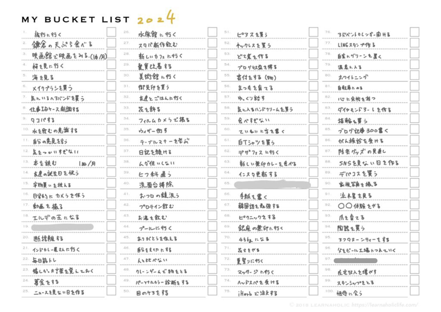 【一覧公開】今年のやりたいことリスト100を作りました【バケットリスト】 | posiroom blog
