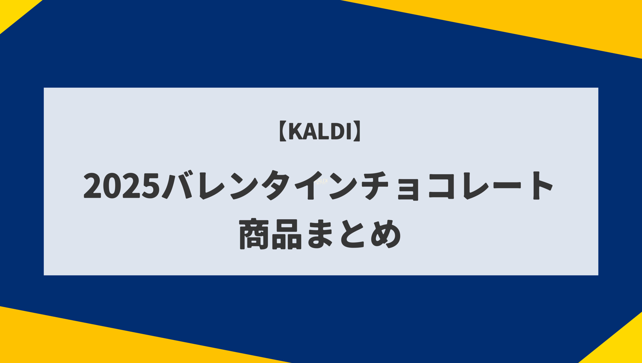 Kaldi_choco