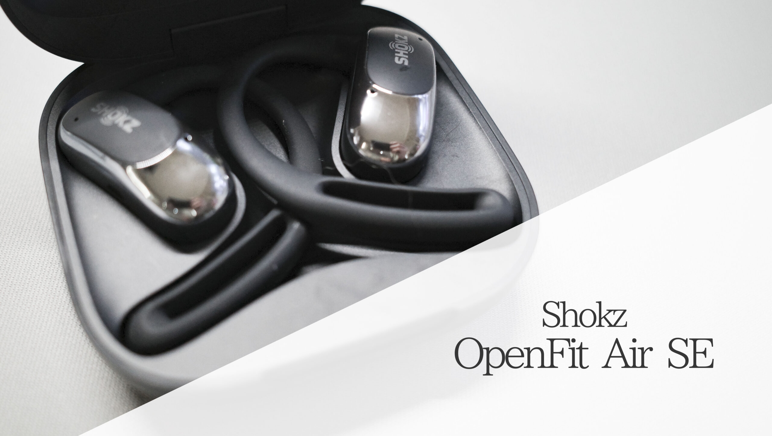 ShokzのOpenFit Air SEが便利だった。耳をふさがないことがもたらす 